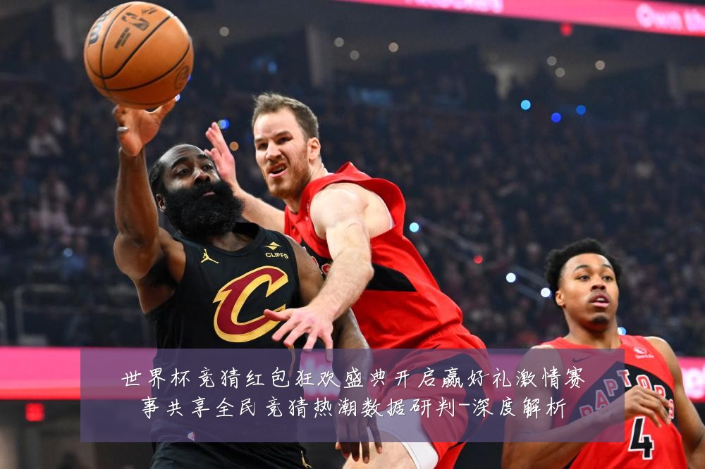 世界杯竞猜红包狂欢盛典开启赢好礼激情赛事共享全民竞猜热潮数据研判-深度解析